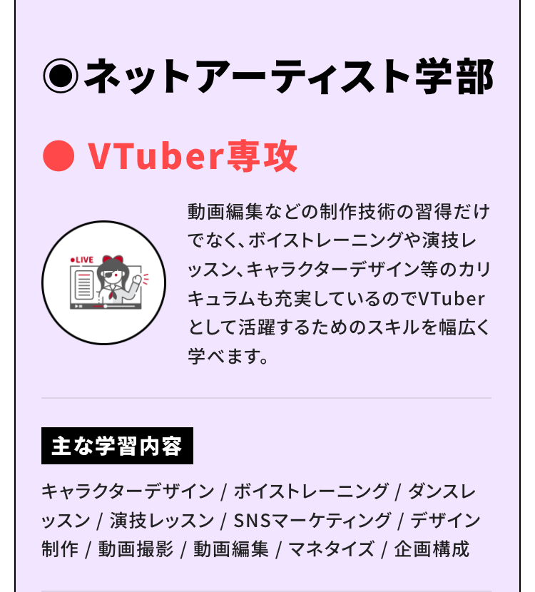 ◎ネットアーティスト学部