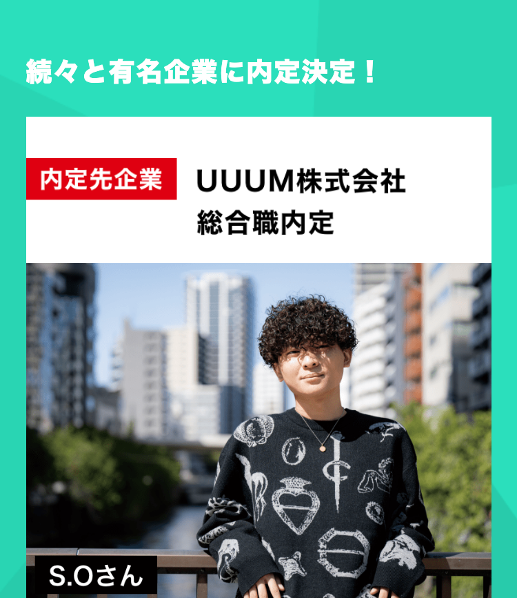 UUUM株式会社総合職内定