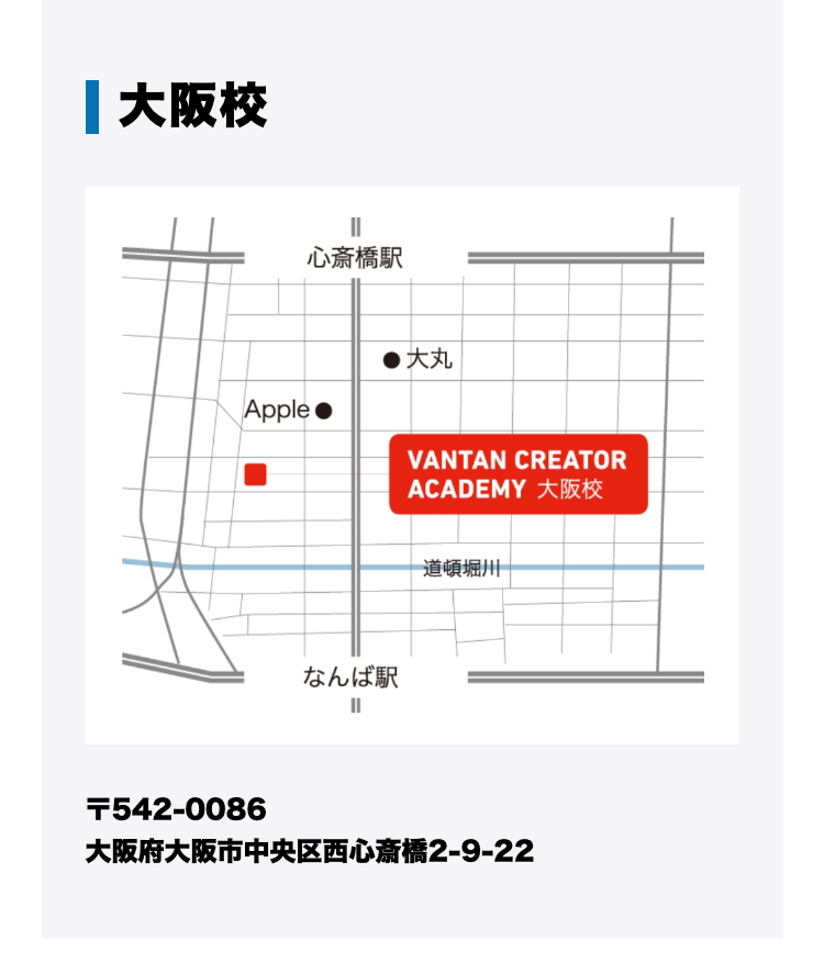 大阪校
〒542-0086
大阪府大阪市中央区西心斎橋2-9-22